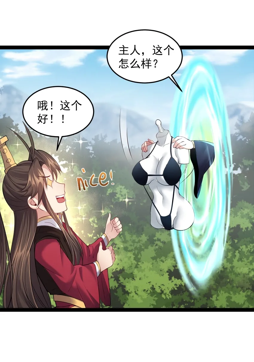 030 爱的换装play 第22页