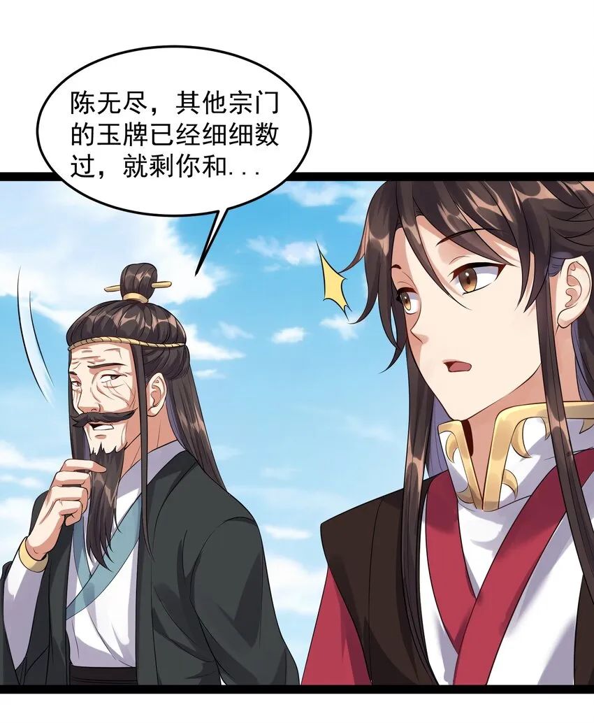 033 比赛结束 第30页
