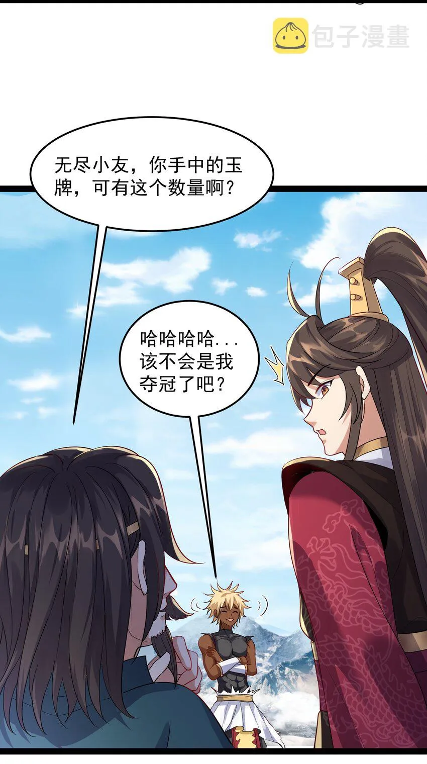 034 大祸临头的赵书若 第6页