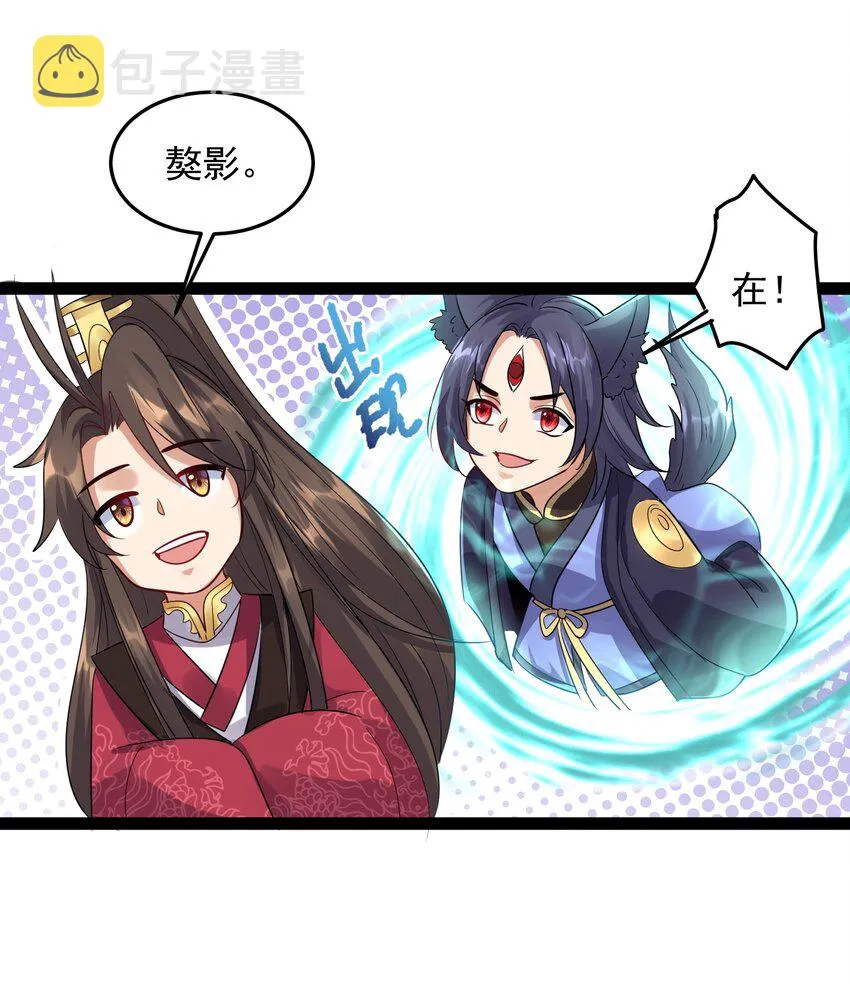 034 大祸临头的赵书若 第8页