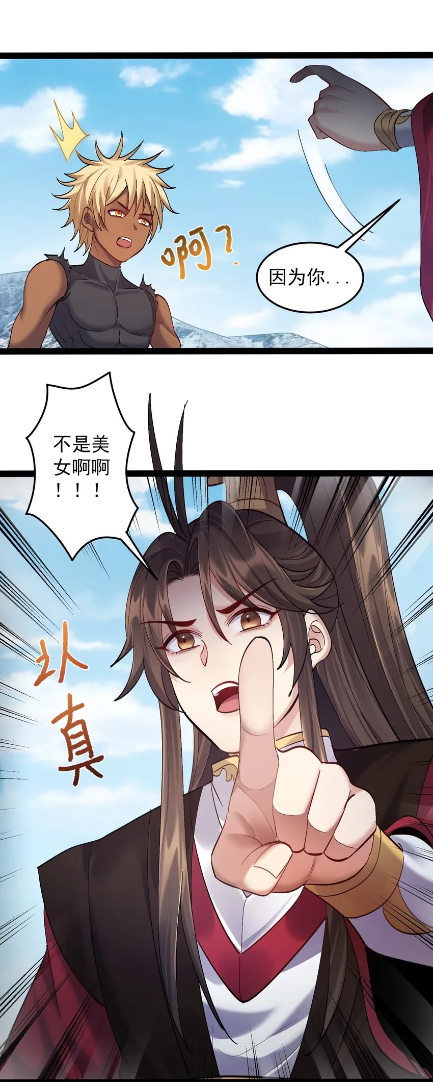 034 大祸临头的赵书若 第19页
