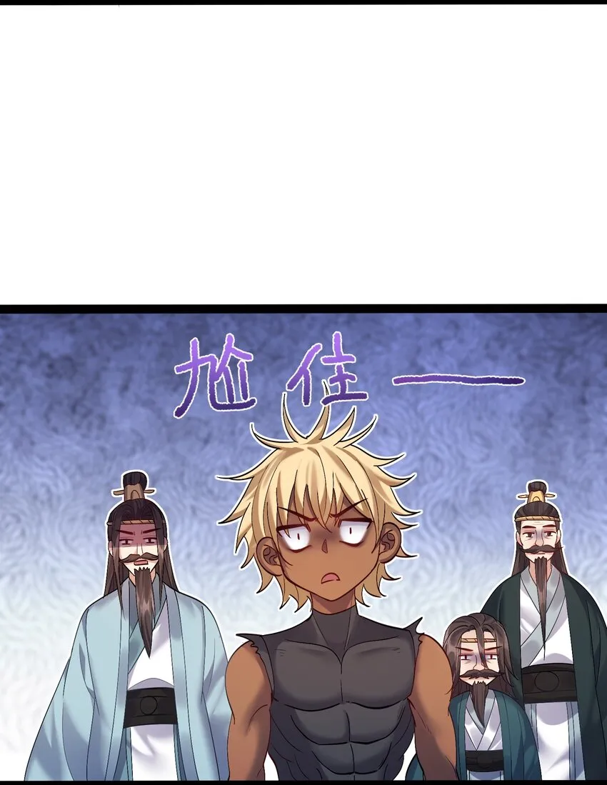 034 大祸临头的赵书若 第20页