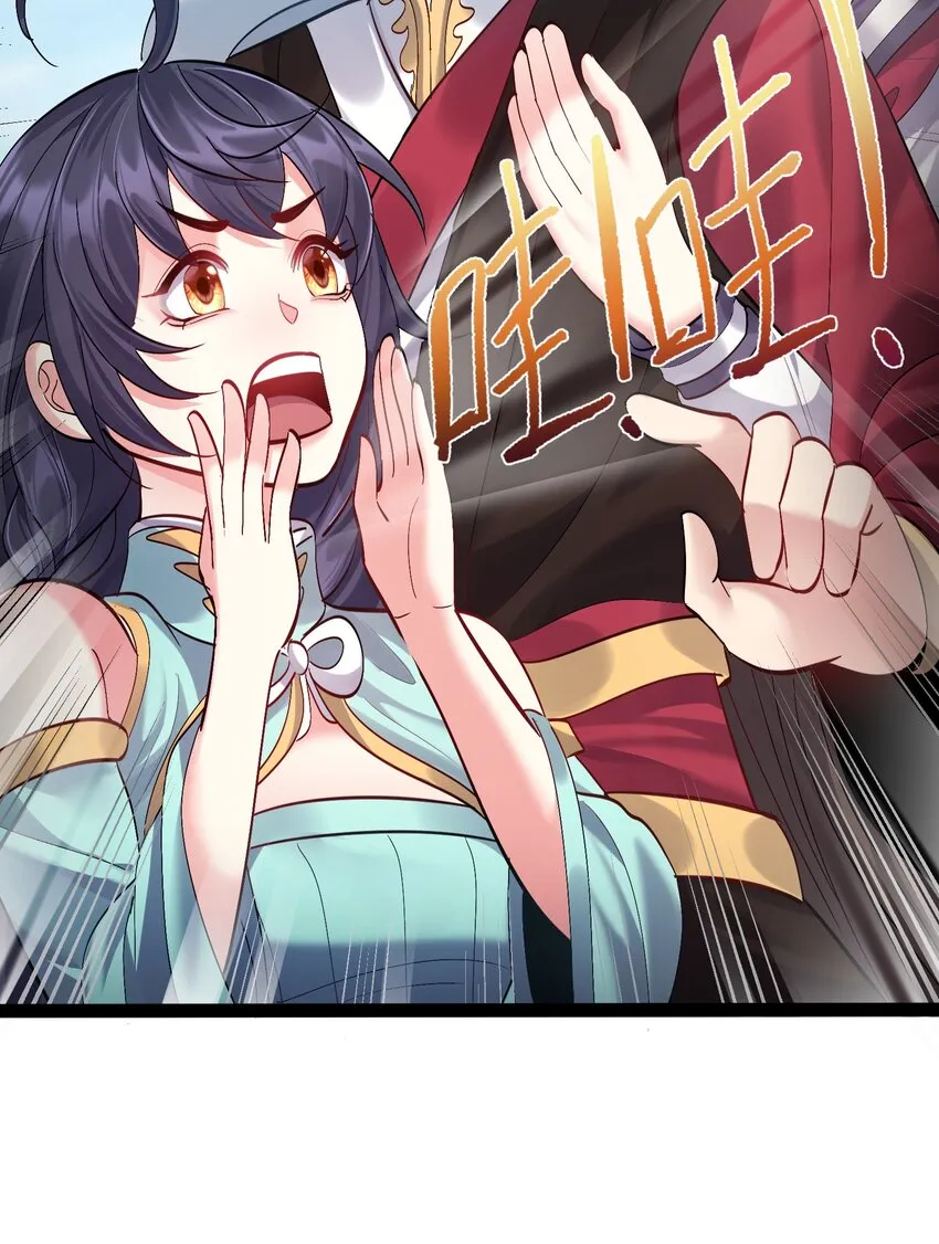 034 大祸临头的赵书若 第22页