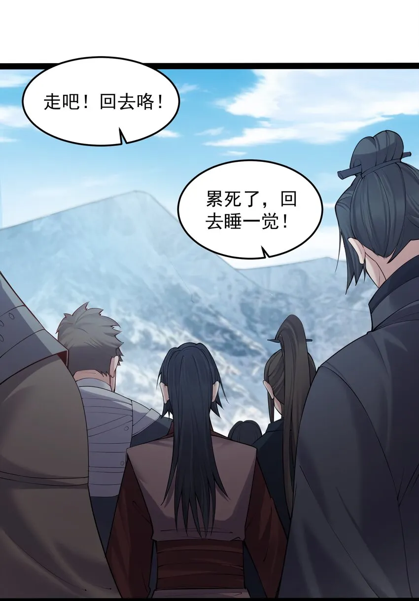 034 大祸临头的赵书若 第25页