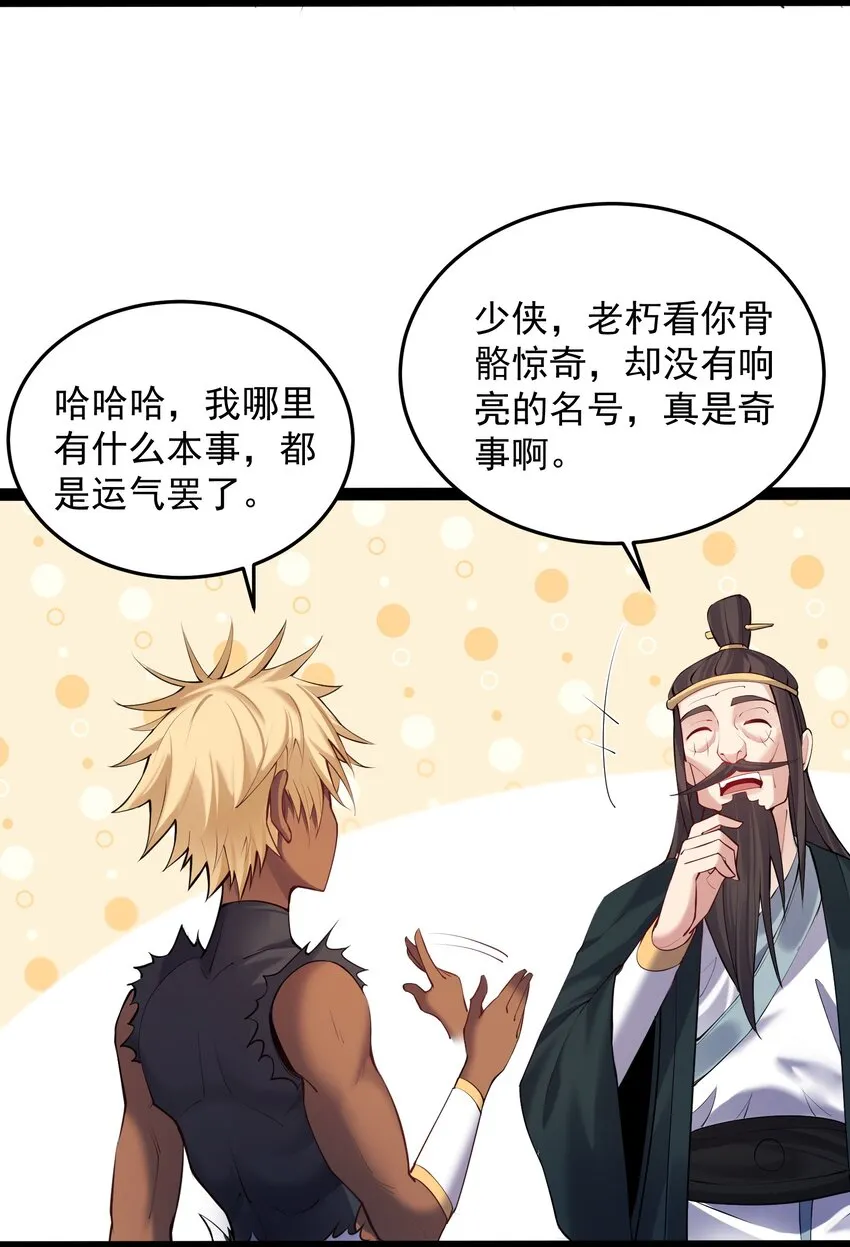 034 大祸临头的赵书若 第26页