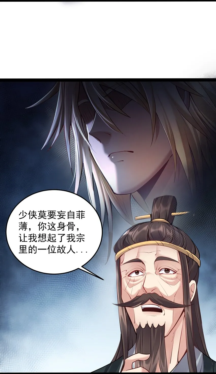 034 大祸临头的赵书若 第27页
