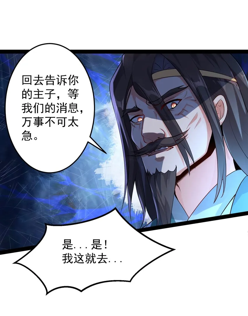 035 真是不可描述 第11页