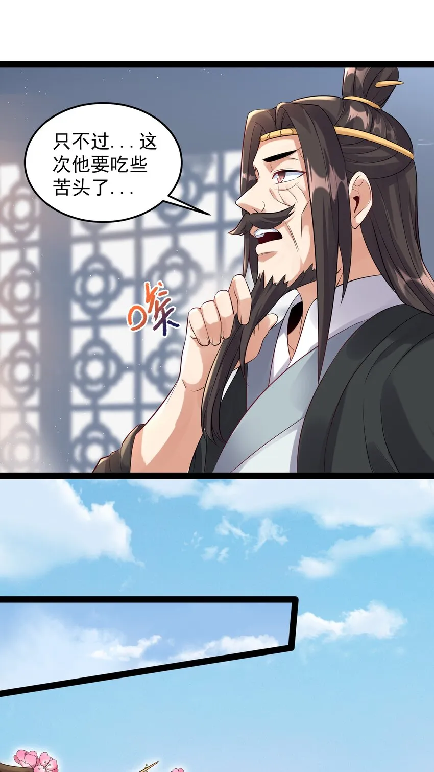 035 真是不可描述 第14页