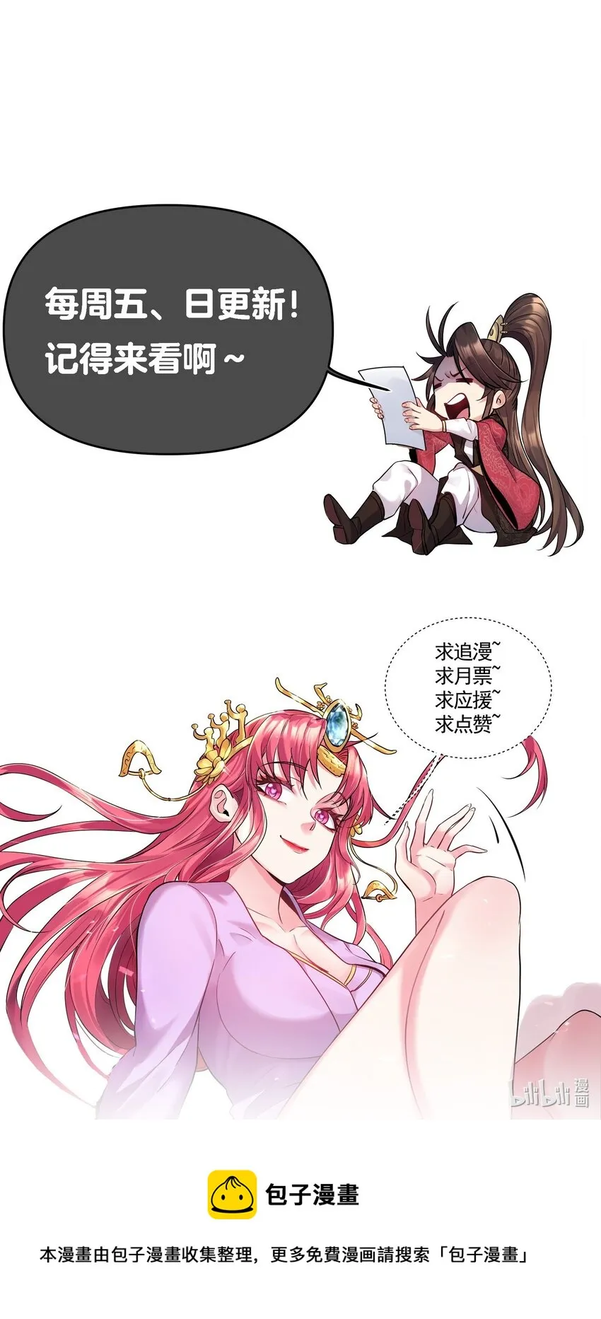 035 真是不可描述 第38页