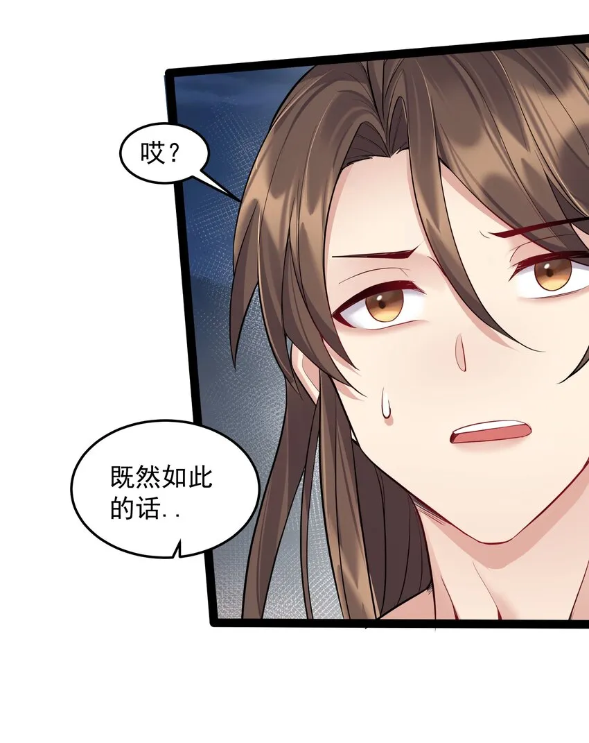 036 调教妹子我最行 第26页