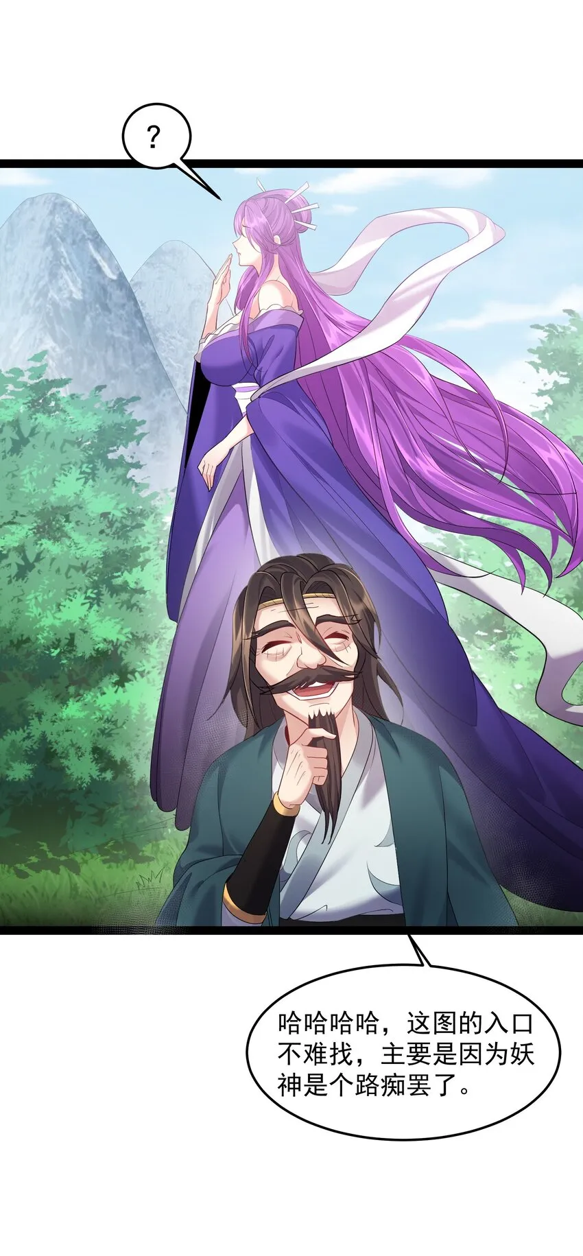 039 花瓣小精灵 第20页