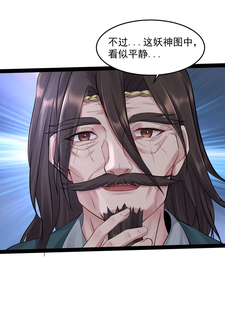 039 花瓣小精灵 第21页