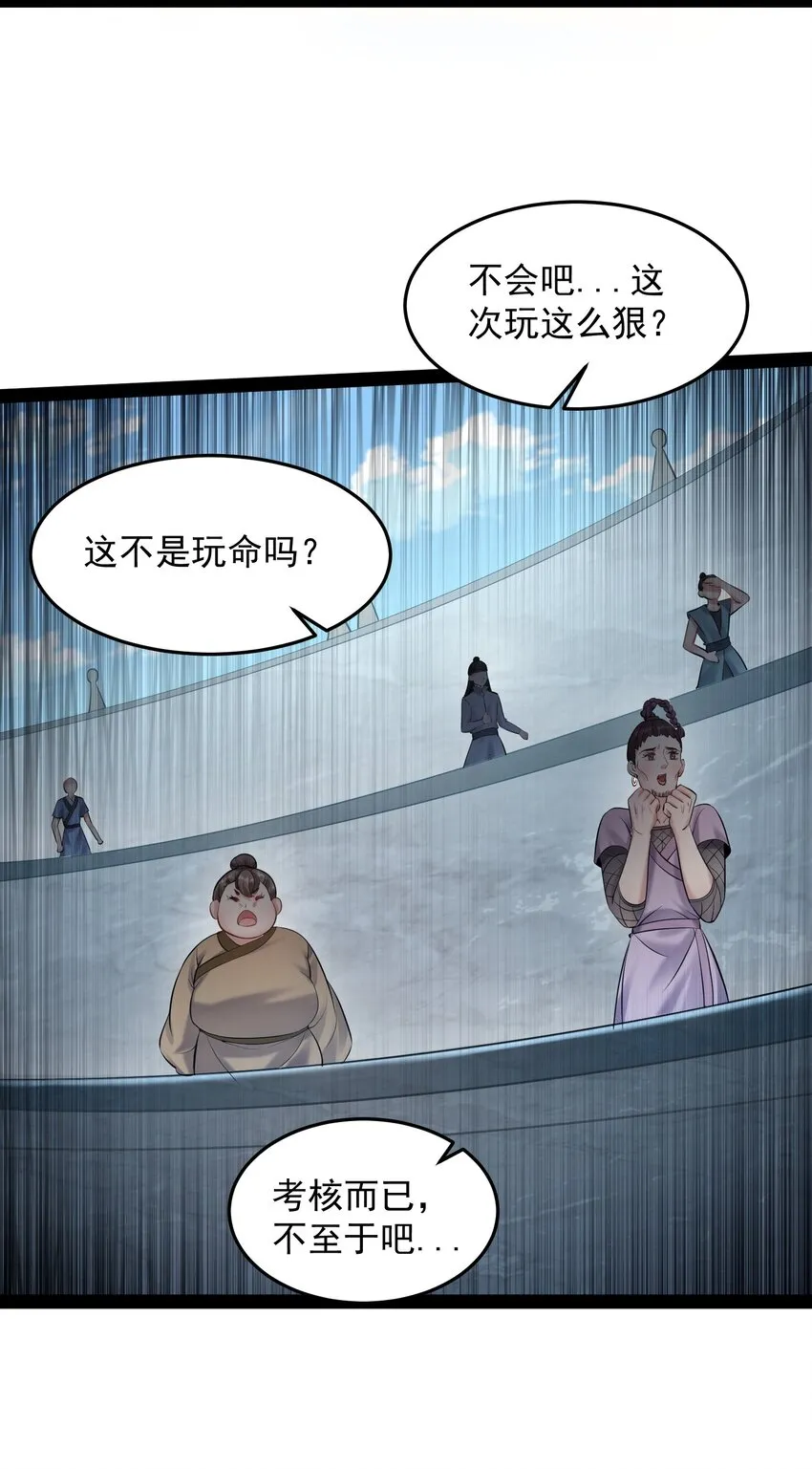 039 花瓣小精灵 第24页