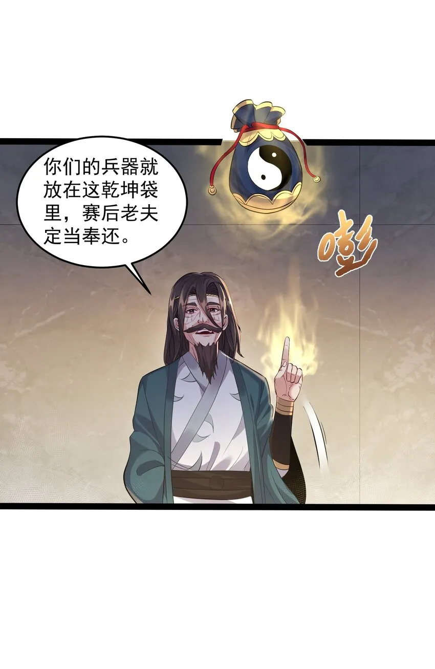039 花瓣小精灵 第32页