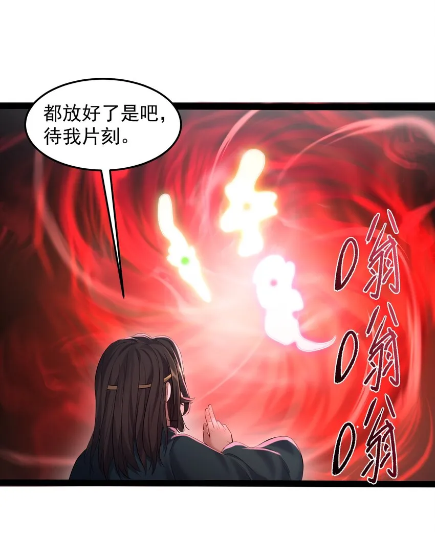 040 妖神狂爱小鲜肉 第3页