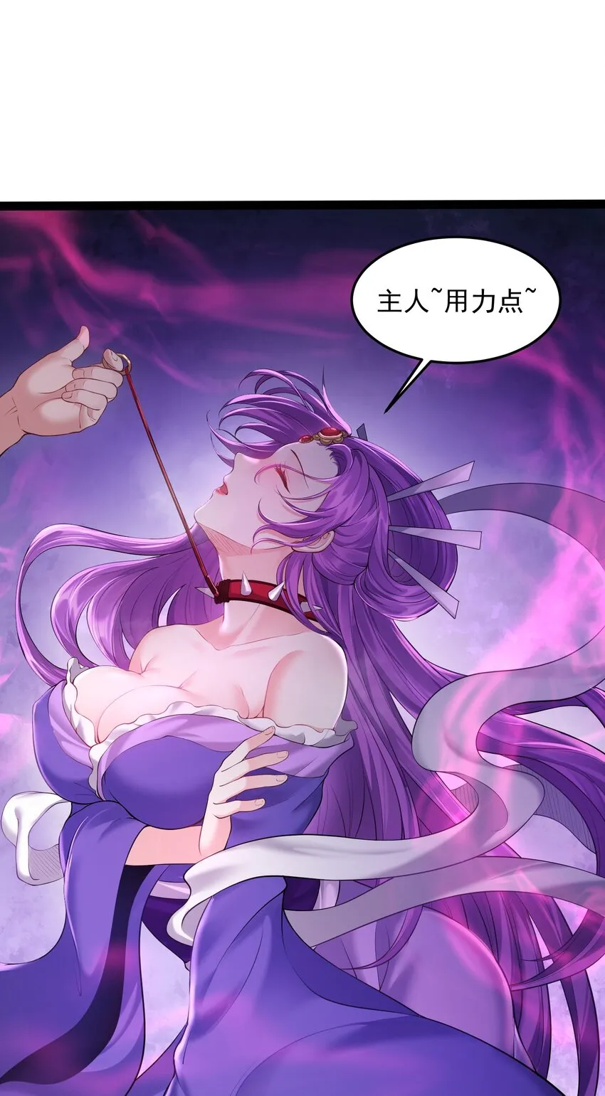 040 妖神狂爱小鲜肉 第10页