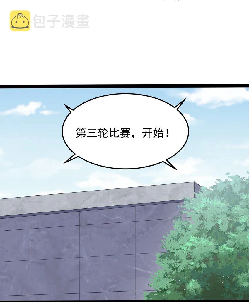 040 妖神狂爱小鲜肉 第12页