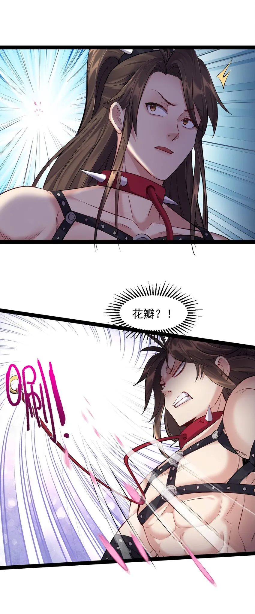 040 妖神狂爱小鲜肉 第27页