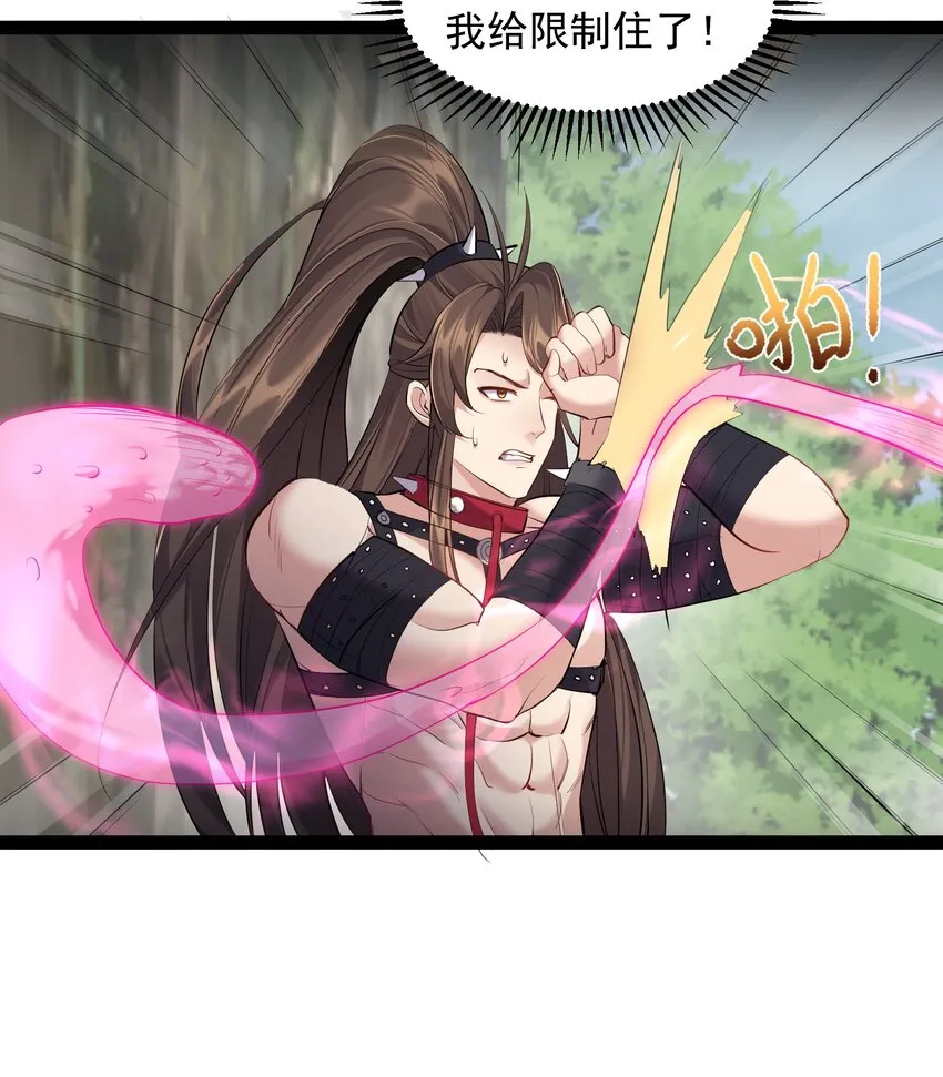 041 不听话的灵器 第3页