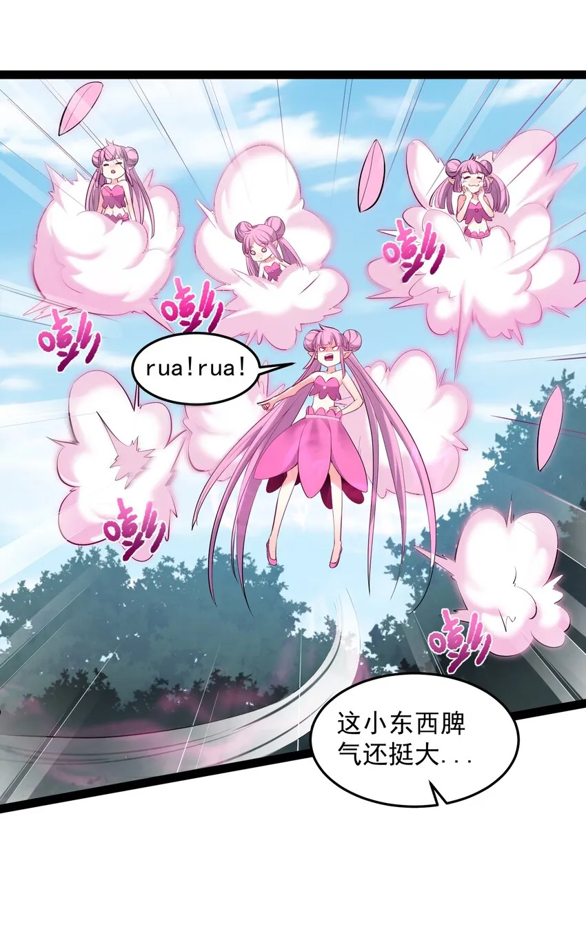 041 不听话的灵器 第7页