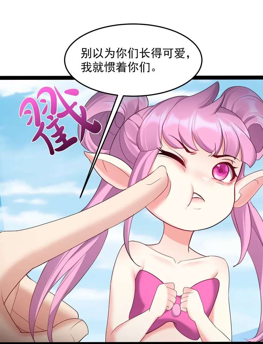 041 不听话的灵器 第12页
