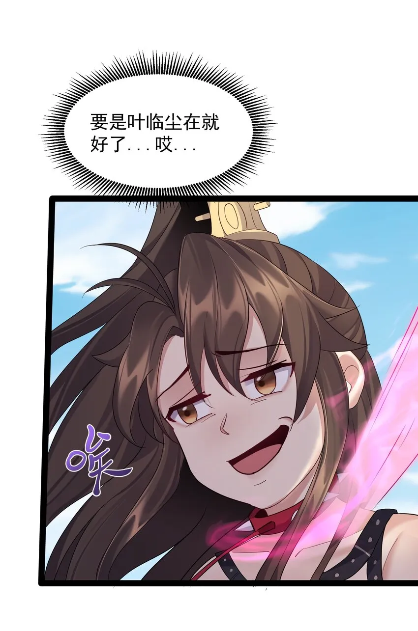 041 不听话的灵器 第15页