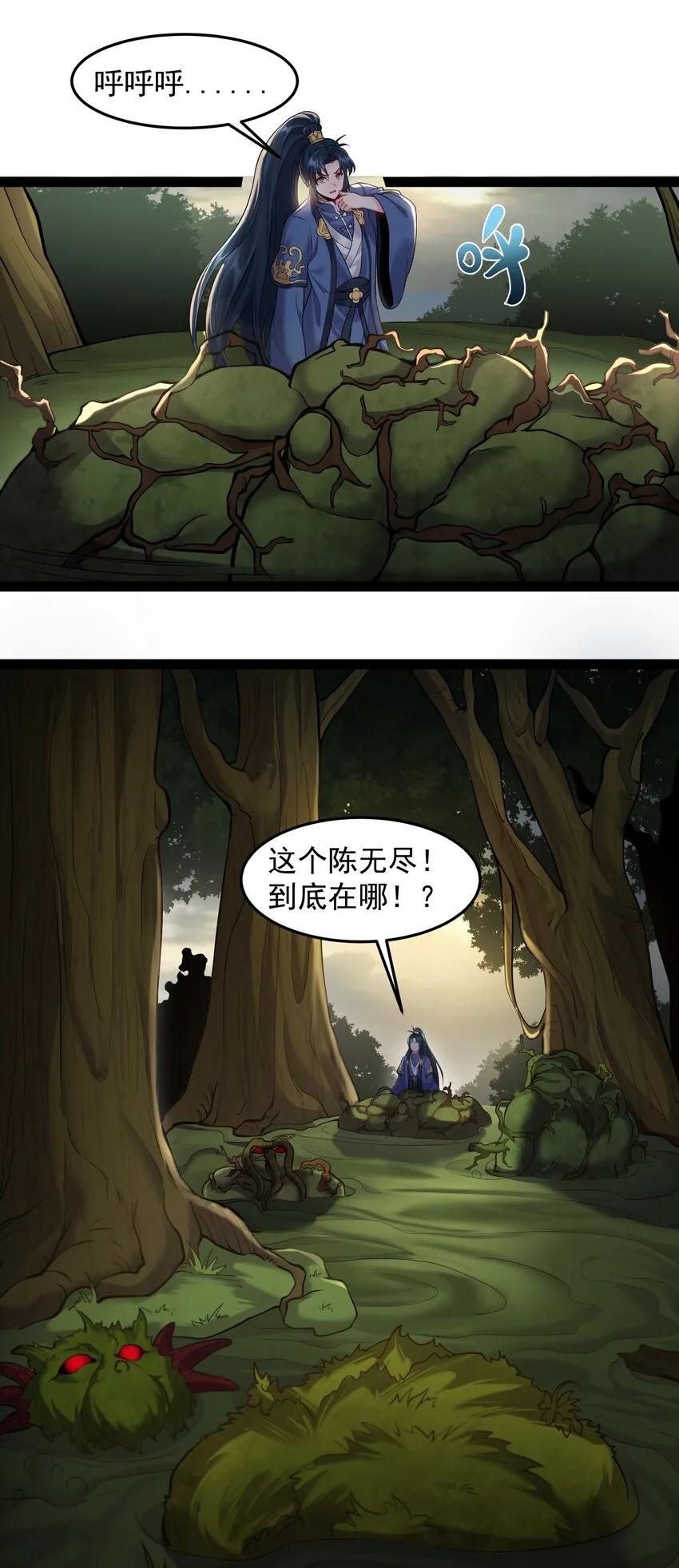 041 不听话的灵器 第18页