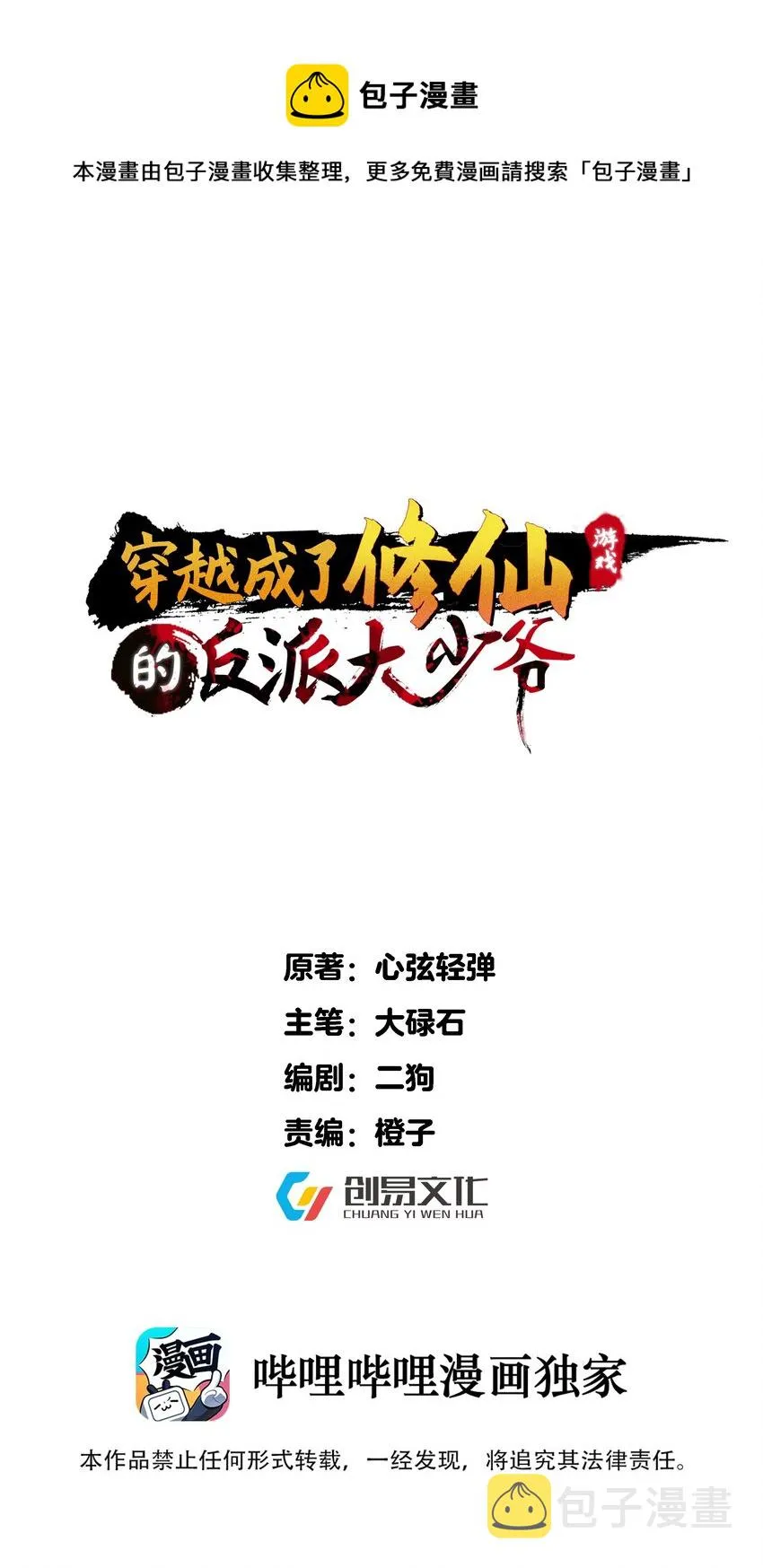 042 一两个都不顶用 第1页