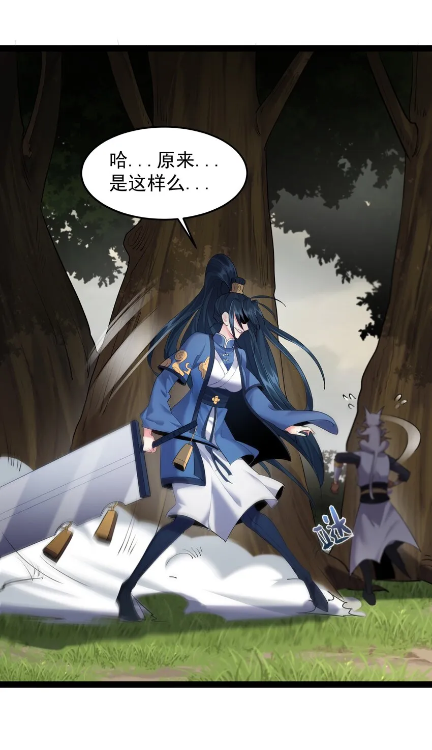 042 一两个都不顶用 第25页