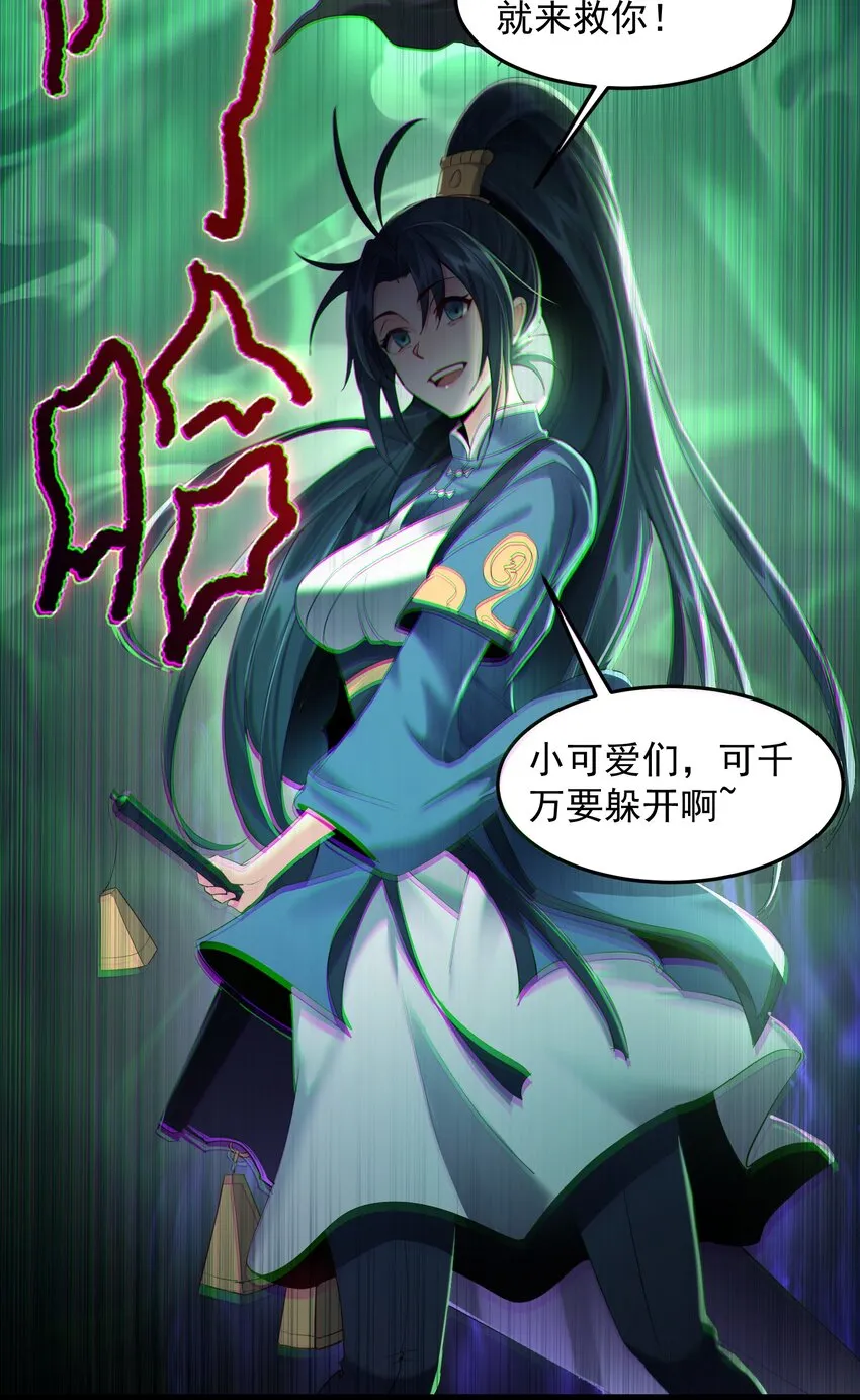 042 一两个都不顶用 第27页