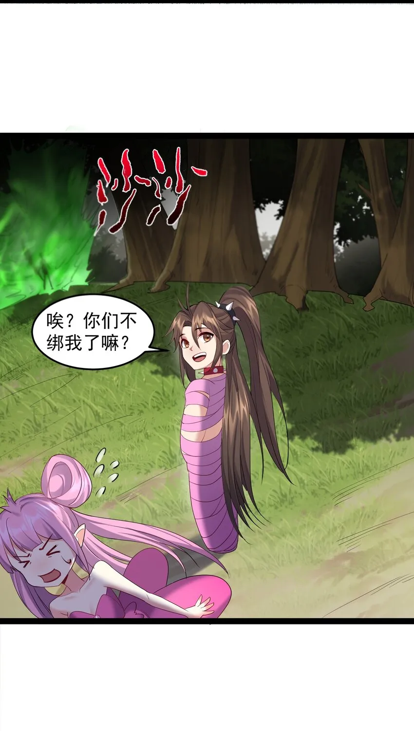 042 一两个都不顶用 第28页