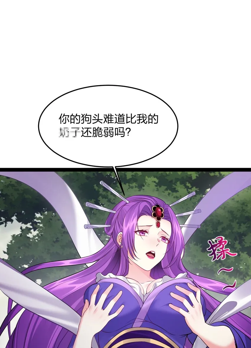 043 你硬 我更硬 第2页