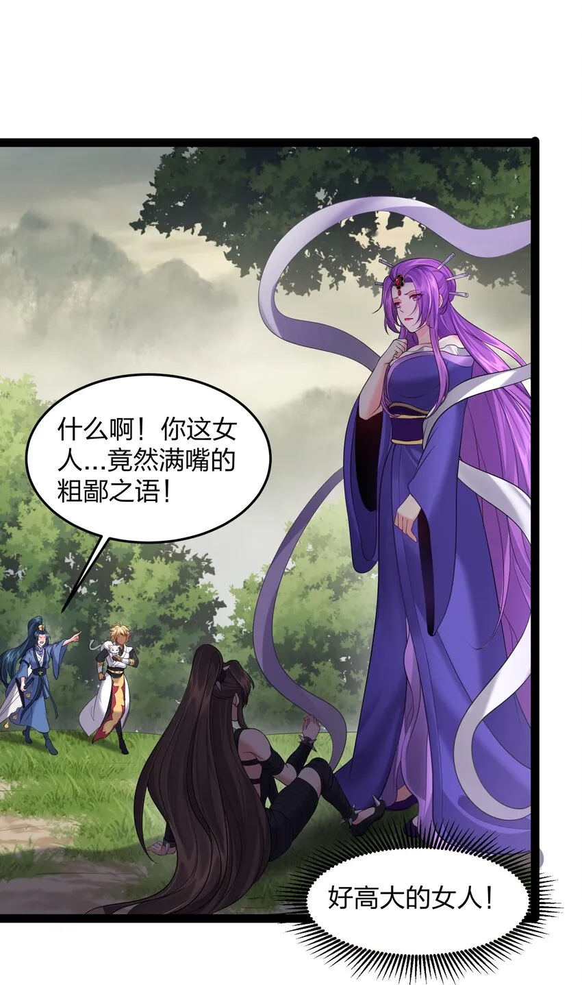 043 你硬 我更硬 第4页