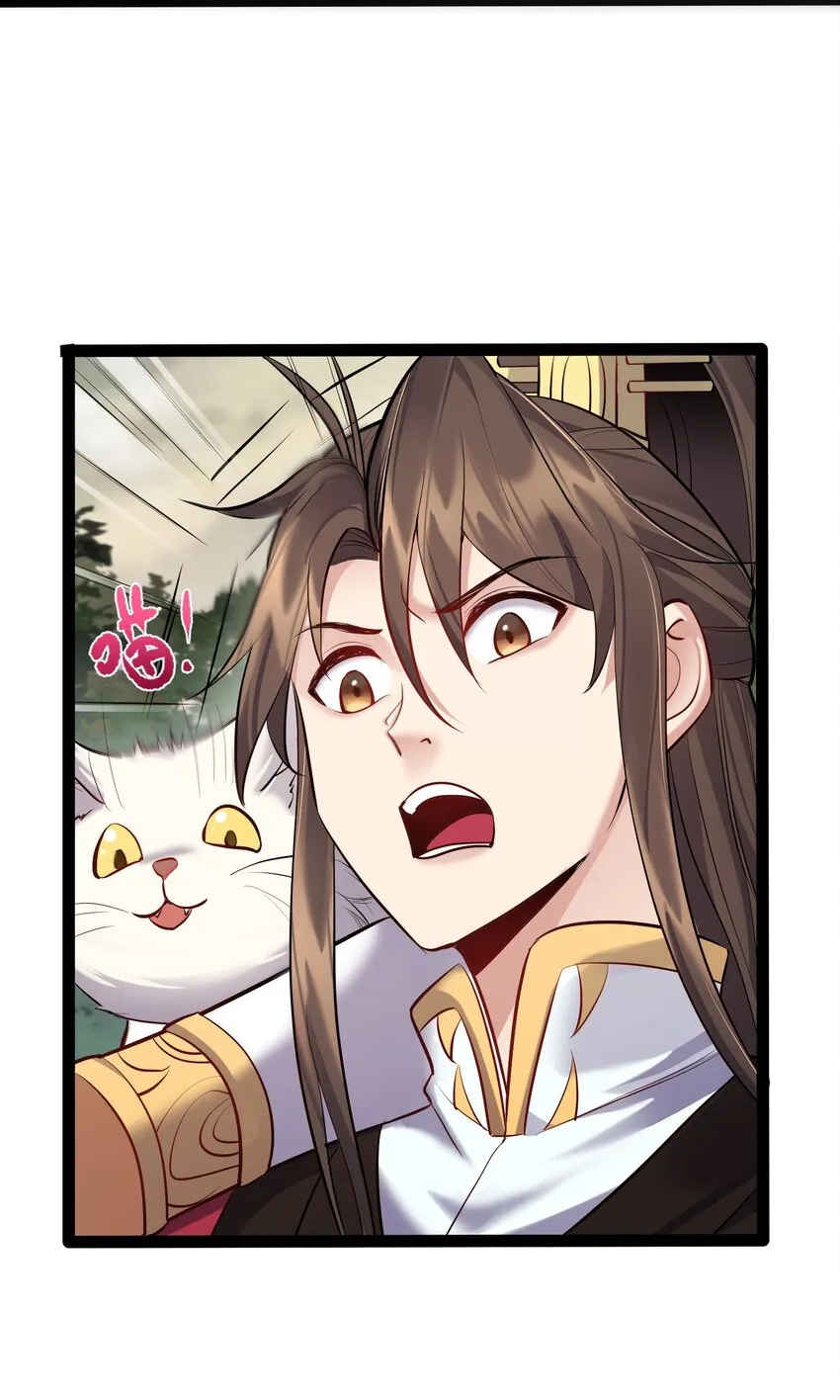 045 被你装到了！ 第32页