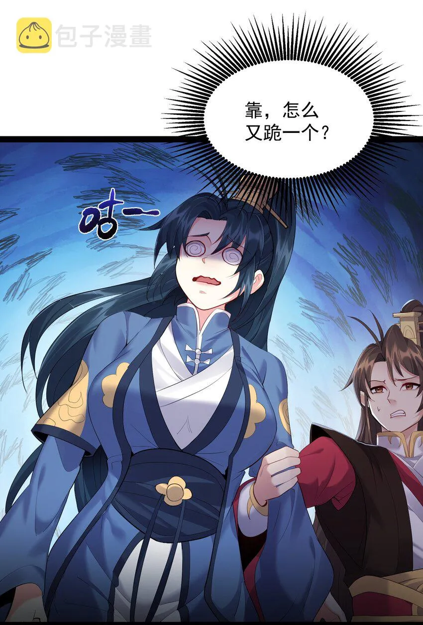 046 被你装到了 第4页
