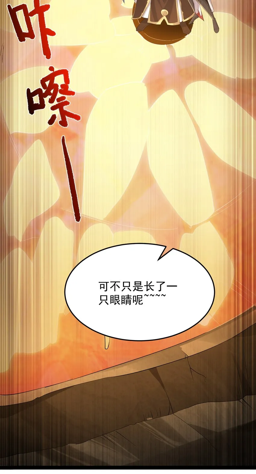 046 被你装到了 第9页