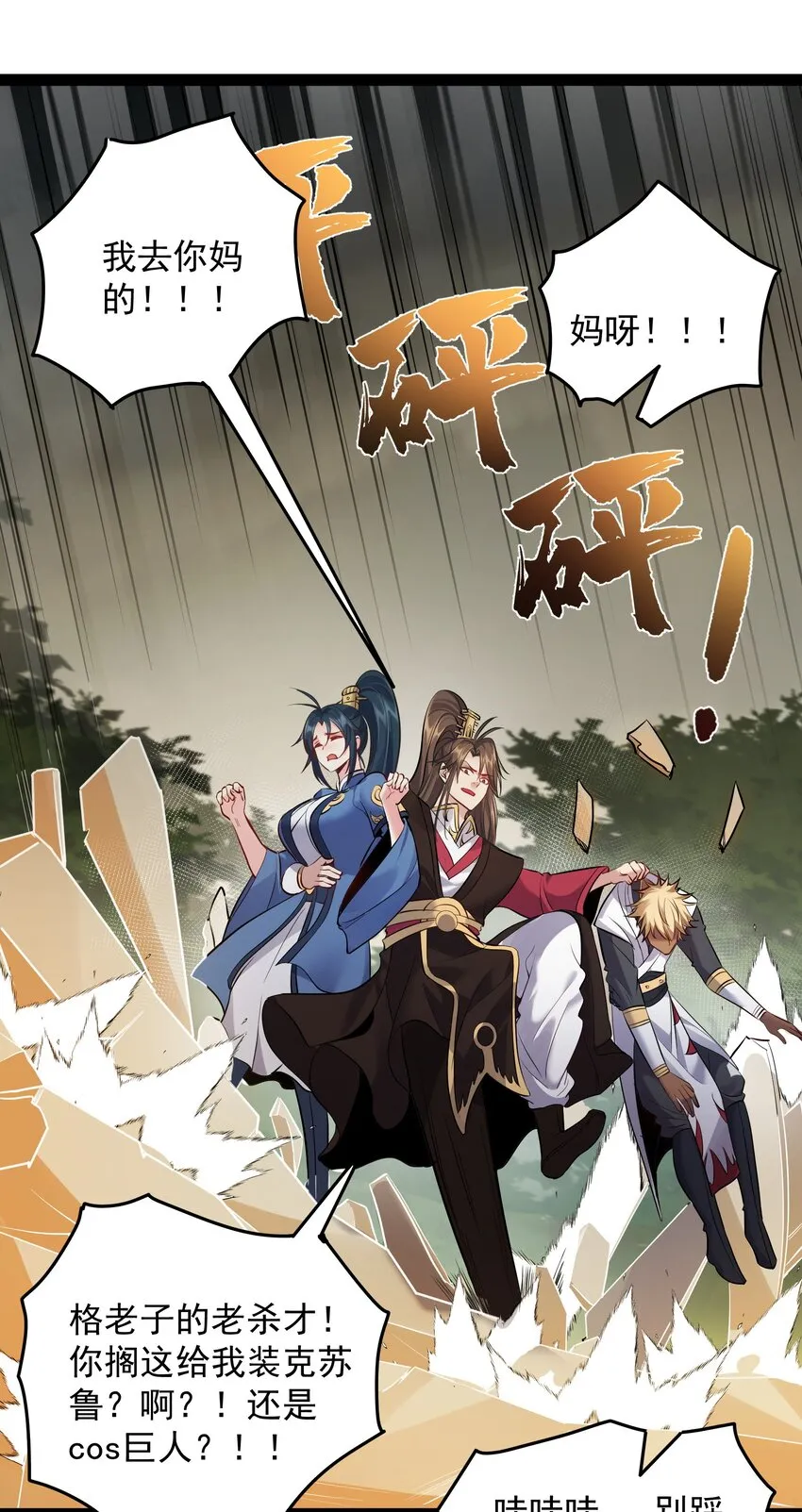 046 被你装到了 第13页