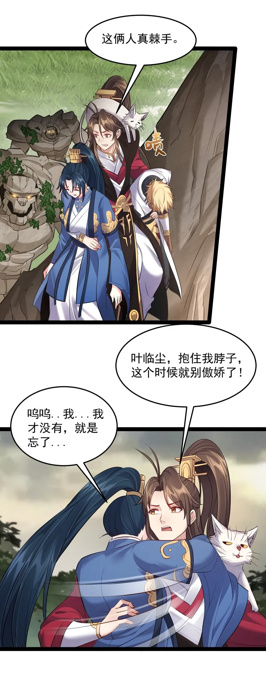046 被你装到了 第17页