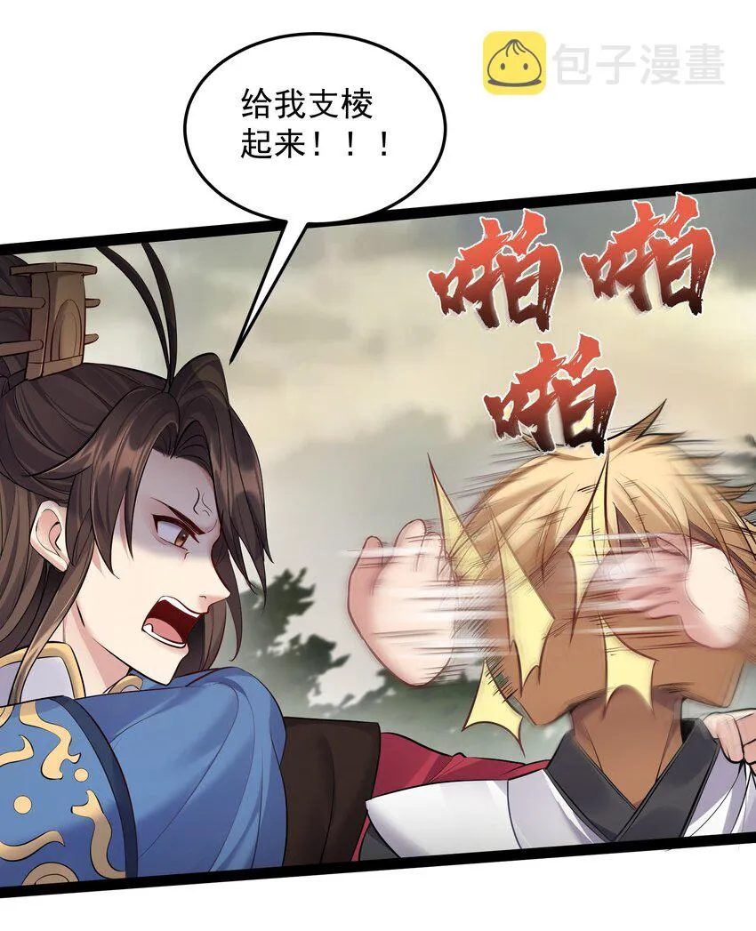 046 被你装到了 第19页