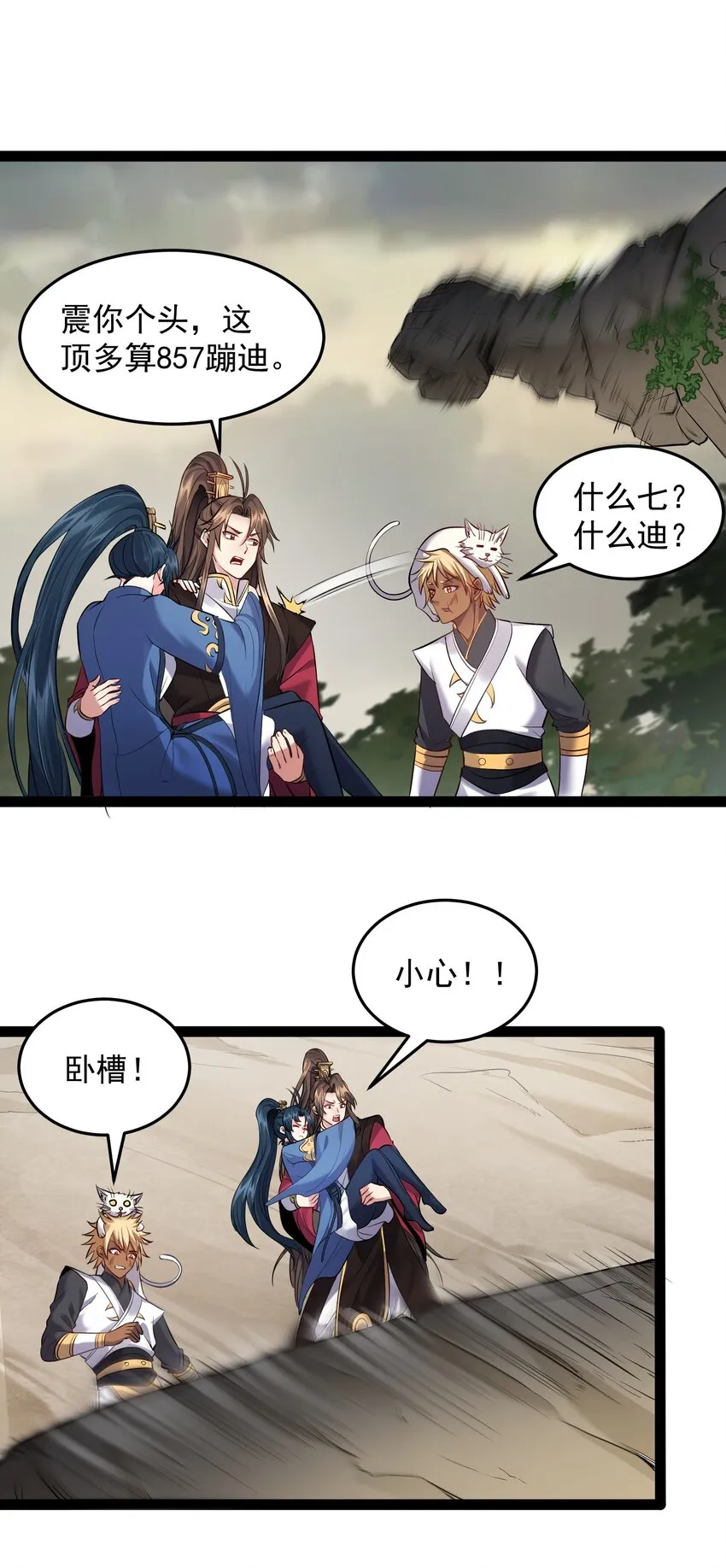 046 被你装到了 第21页