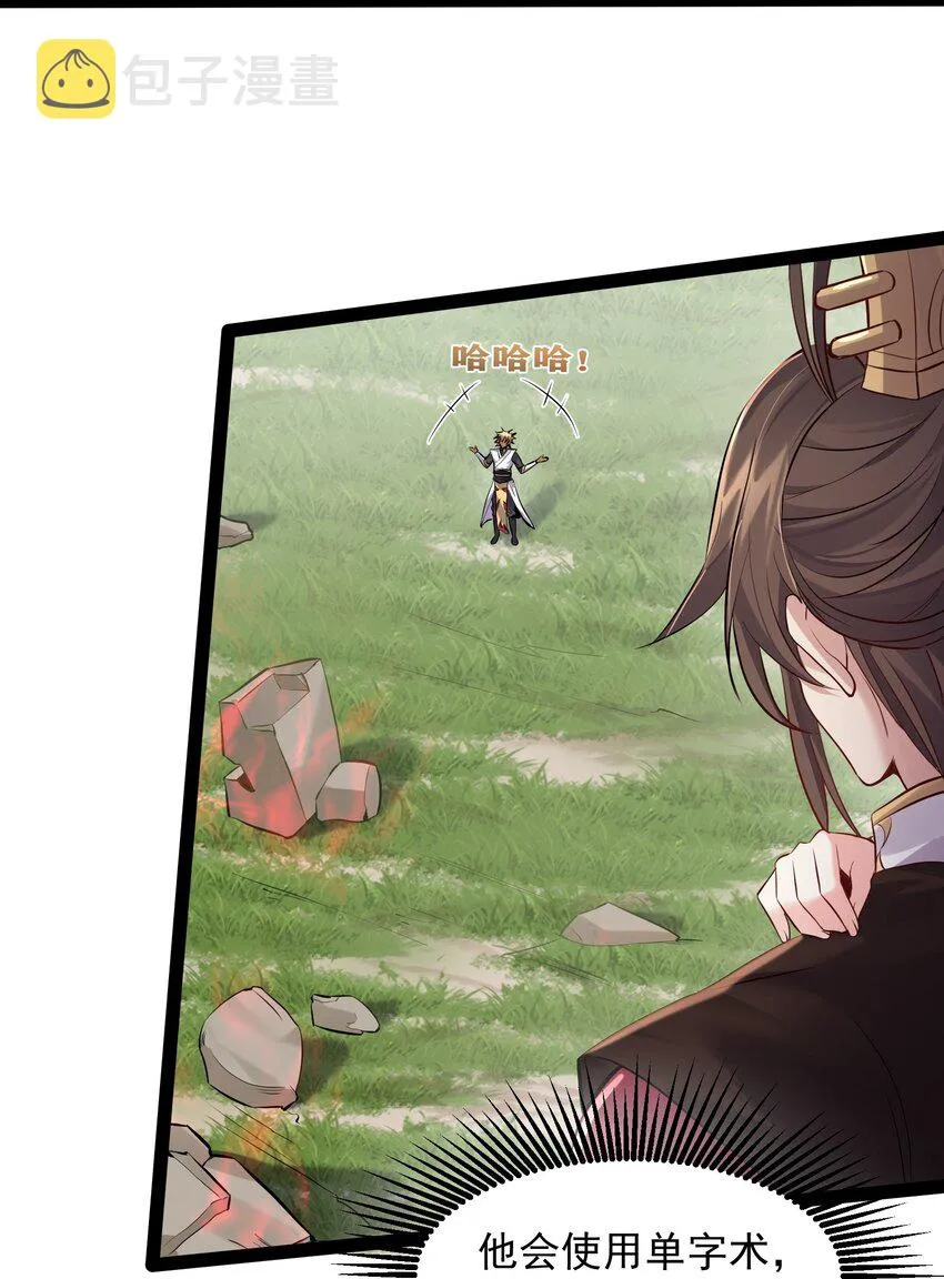 046 被你装到了 第26页