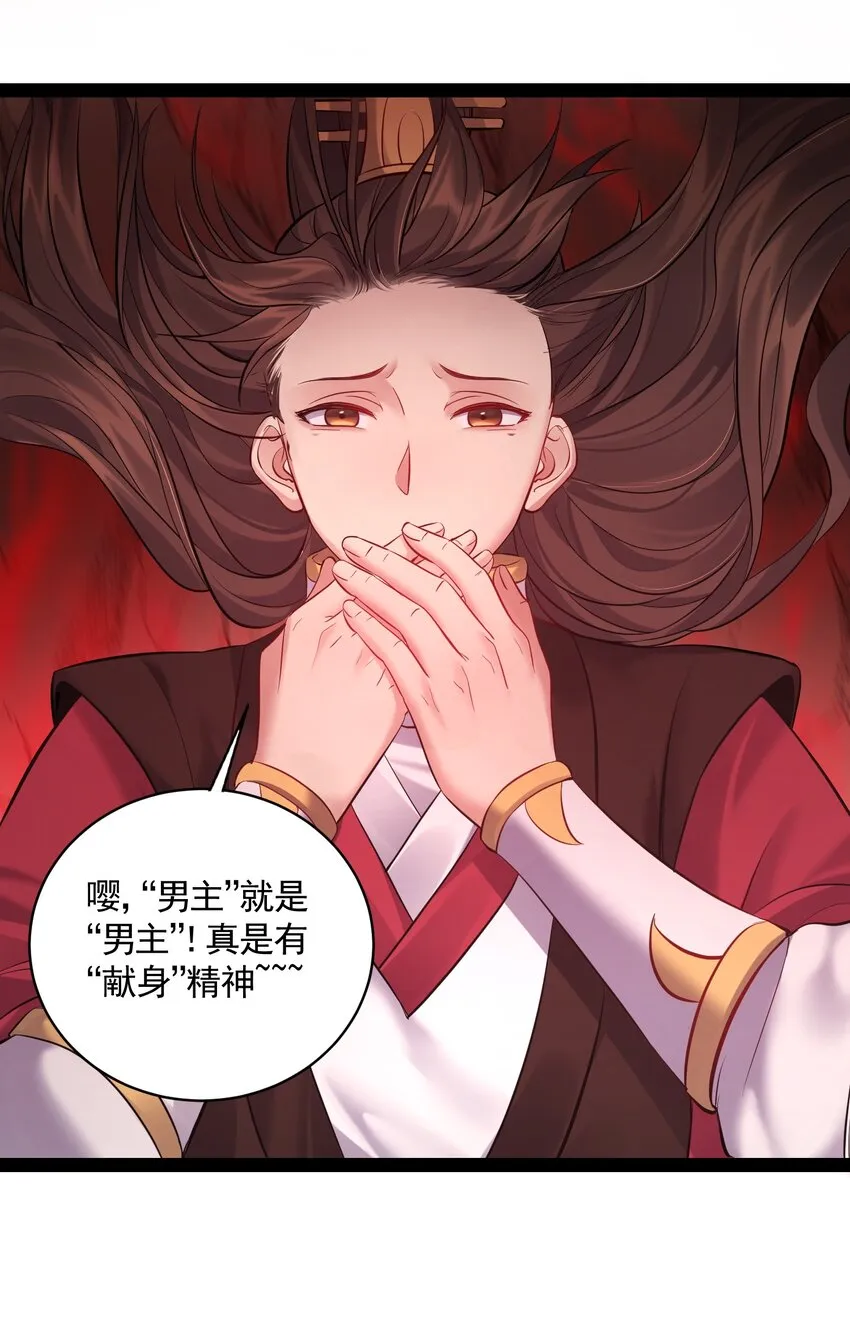 051 死前，不想做处男了 第17页