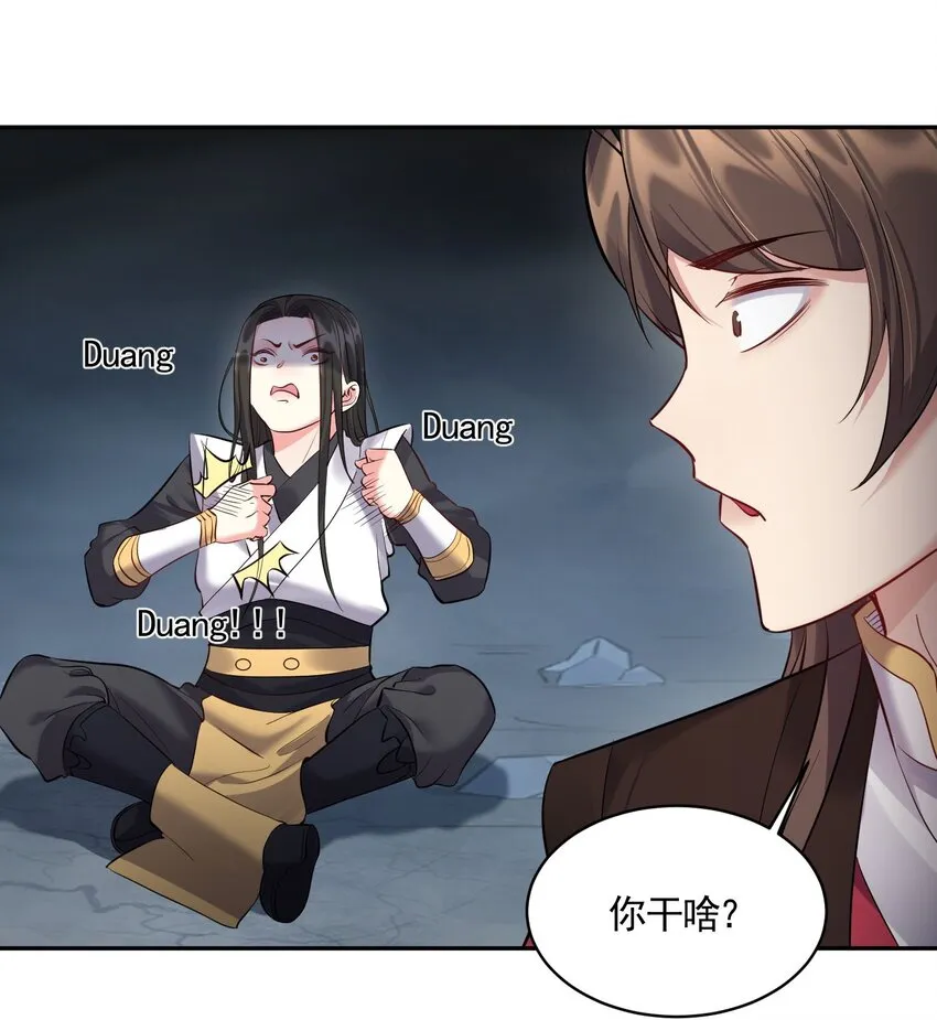 053 恐怖的灭神渊 第2页
