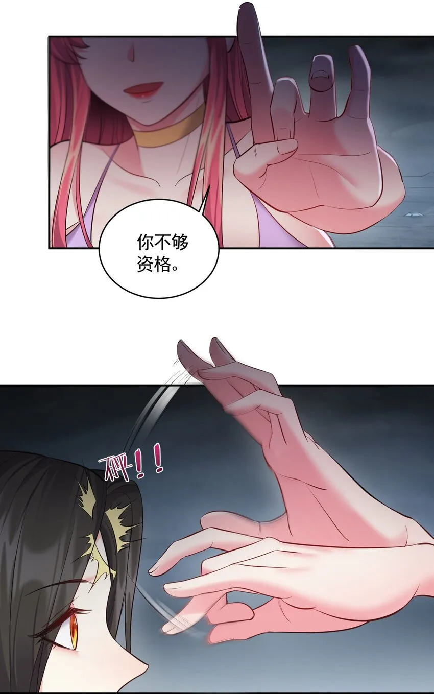 053 恐怖的灭神渊 第5页
