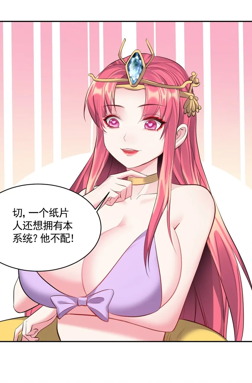 053 恐怖的灭神渊 第8页