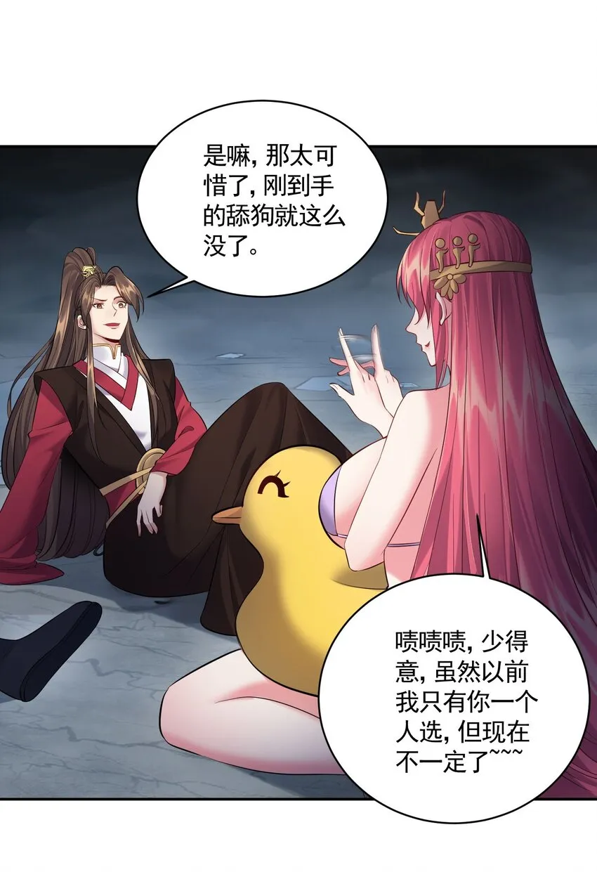 053 恐怖的灭神渊 第9页