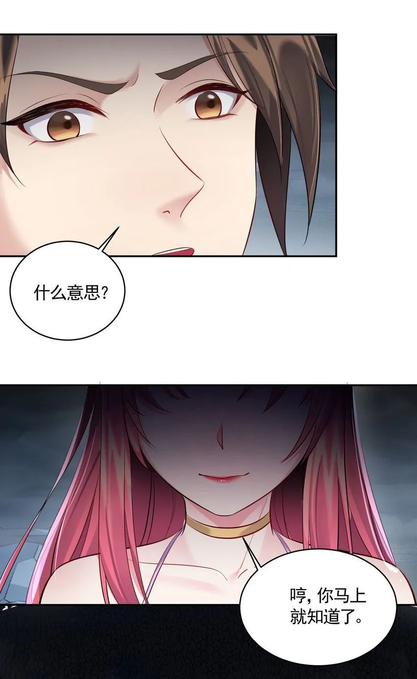 053 恐怖的灭神渊 第10页