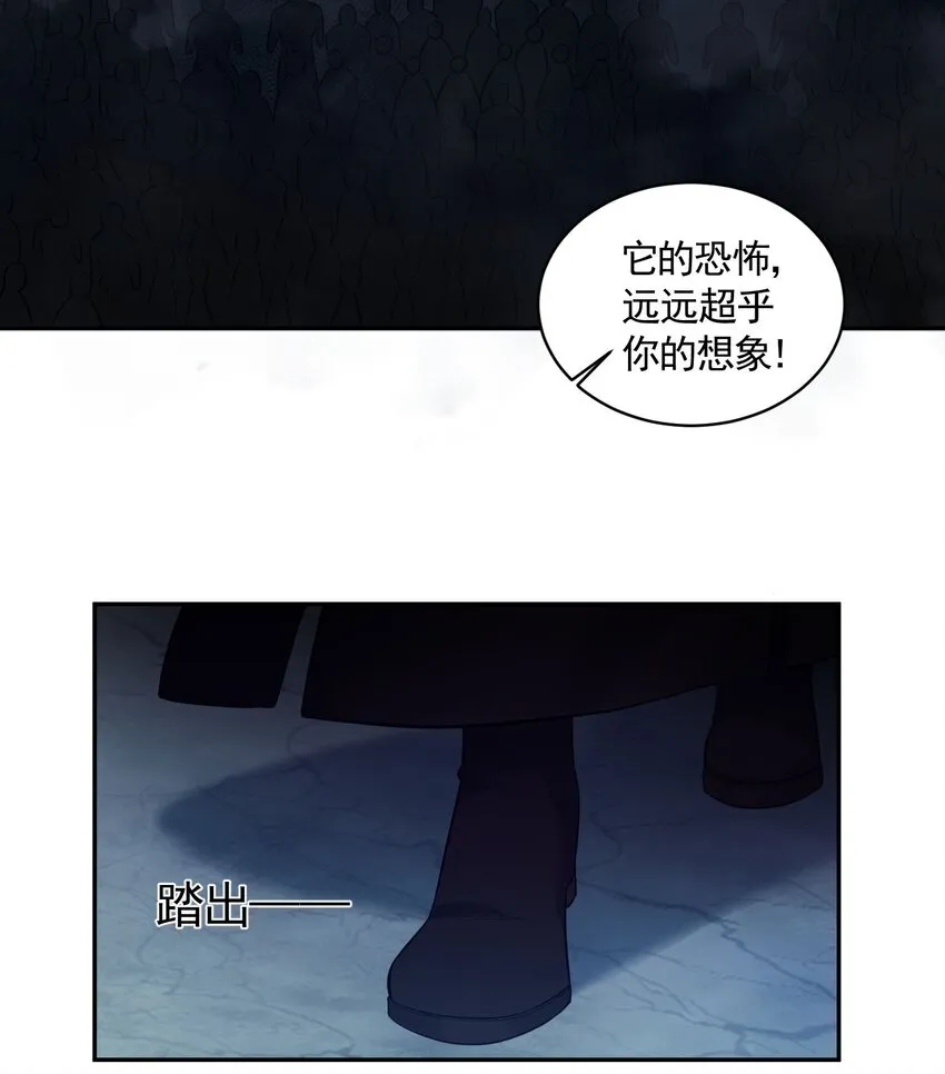 053 恐怖的灭神渊 第12页