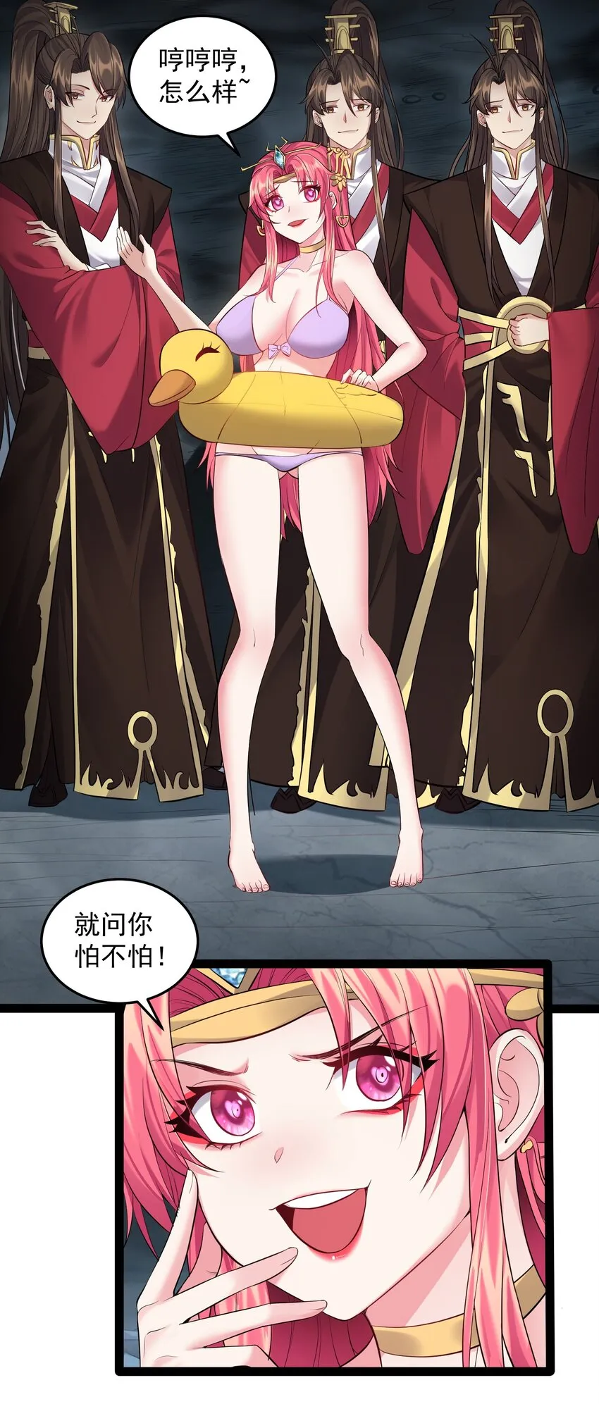 053 恐怖的灭神渊 第15页