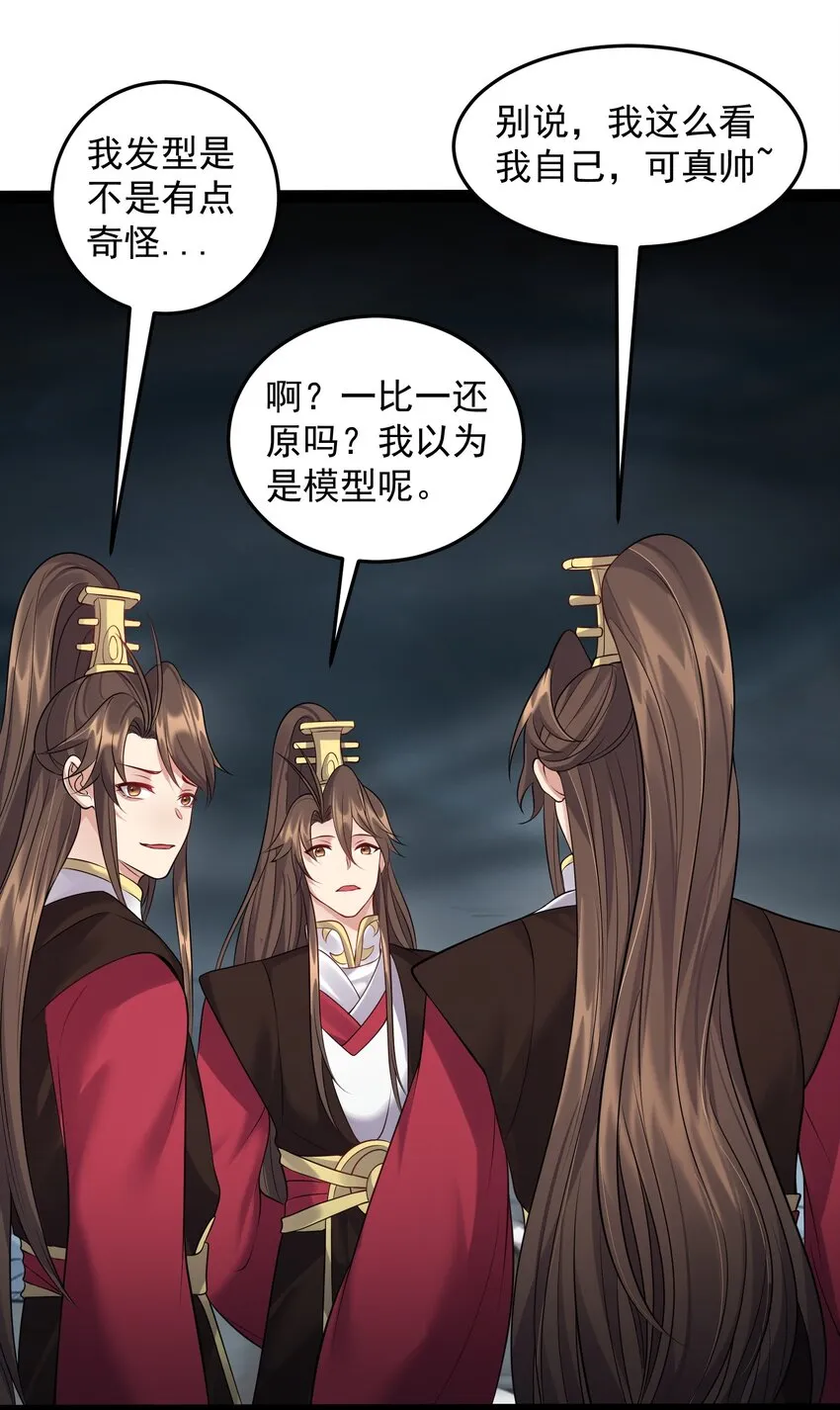 053 恐怖的灭神渊 第18页